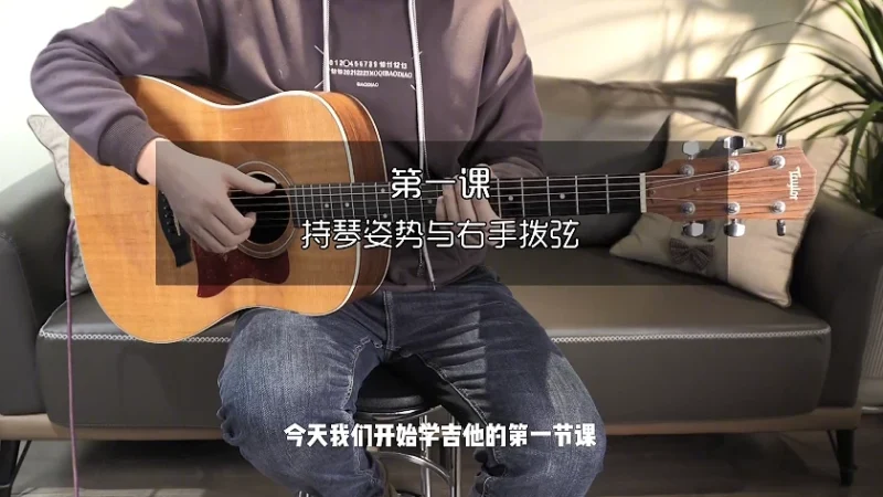 麦芽吉他课堂《入门+进阶》（312节+课件）学习吉他从零到精通-大伟资源网