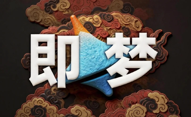 图片[1]-即梦AI控图大师课 精准可控出图进阶教程-大伟资源网