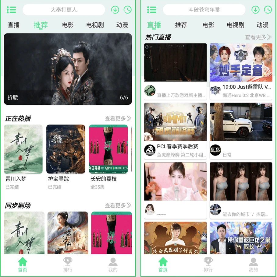 图片[1]-端木视频 v4.0.0 去广告版，全网热门影视剧全部免费观看-大伟资源网