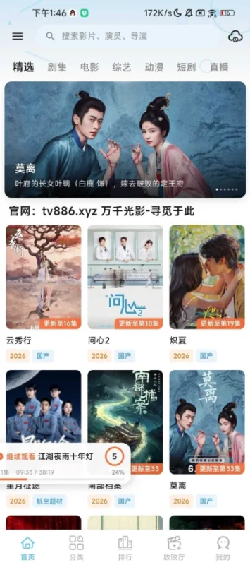 千影千寻 v1.0 去广告-大伟资源网