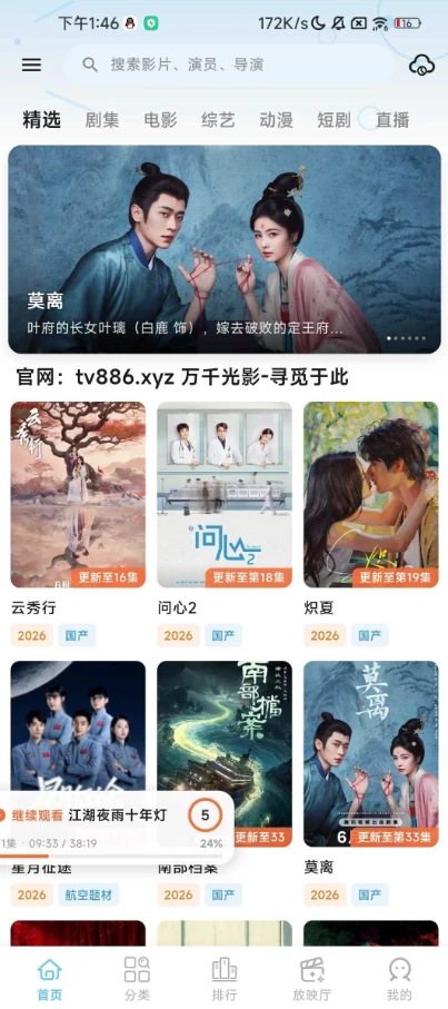 图片[1]-千影千寻 v1.0 去广告-大伟资源网