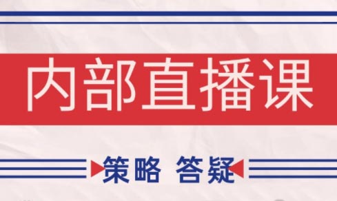 大师兄·鹿鼎山系列内部课程(更新6月)-大伟资源网