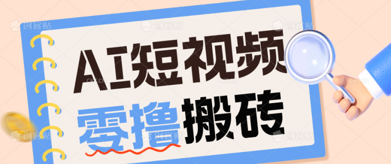 AI短视频训练营：宠物播客副业赛道拆解，新手看完就能上手长期运营收益稳定-大伟资源网