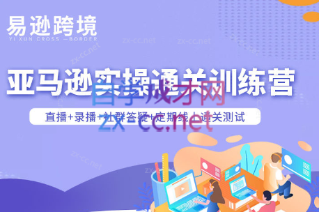 老陈聊跨境·亚马逊实操通关训练营(更新6月)-大伟资源网