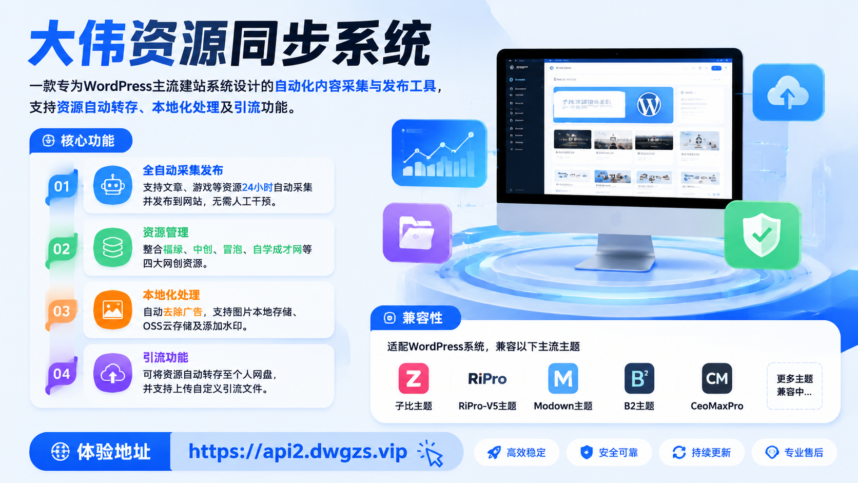 大伟资源网 - 一站式优质资源下载与分享平台