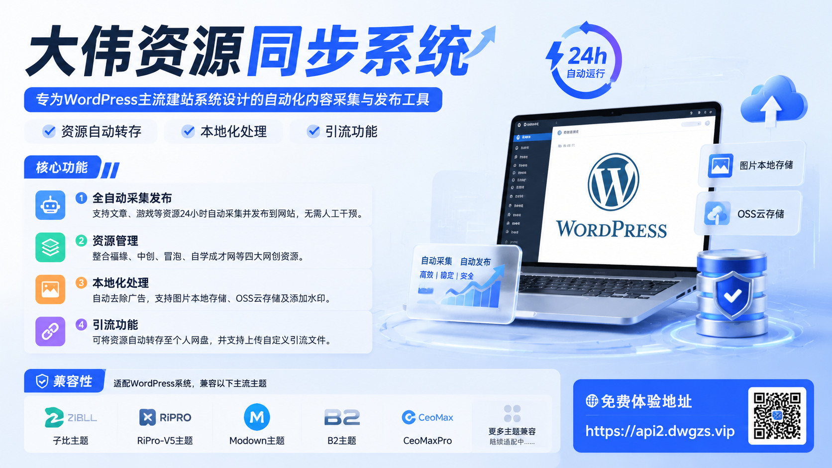 大伟资源网 - 一站式优质资源下载与分享平台