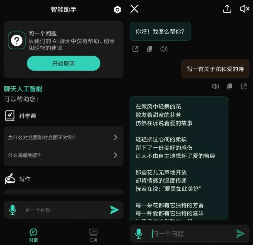 图片[1]-ChatAI 智能助手 v2.1.2，ChatGPT智能助手，解锁高级版-大伟资源网