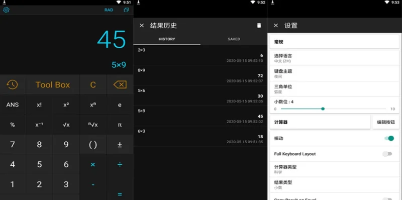 CalcKit 多合一计算器 v8.2.0 高级版-大伟资源网