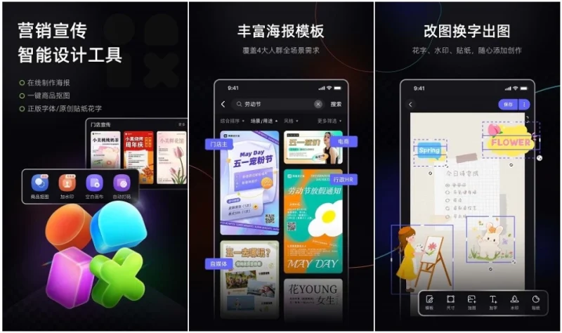 美图设计室 v8.16.0 商业设计利器，海报、商品图处理，消除、智能抠图，解锁会员版-大伟资源网