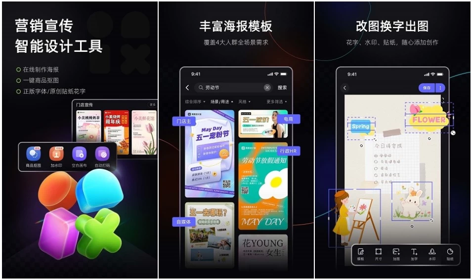 图片[1]-美图设计室 v8.16.0 商业设计利器，海报、商品图处理，消除、智能抠图，解锁会员版-大伟资源网