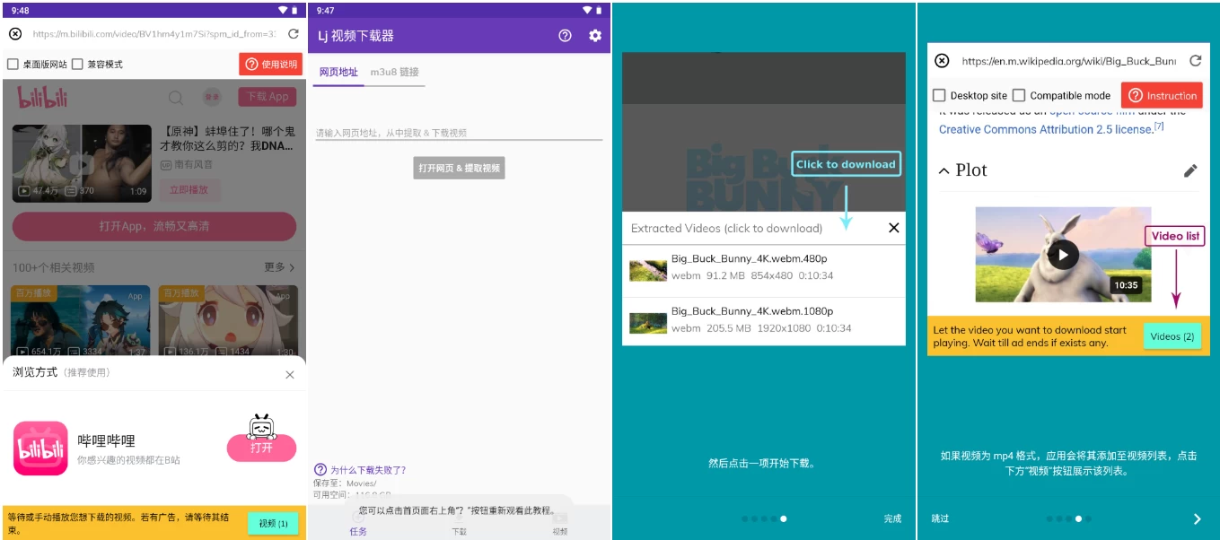 图片[1]-Lj Video Downloader Lj视频下载器 v1.1.76 解锁高级修改版-大伟资源网
