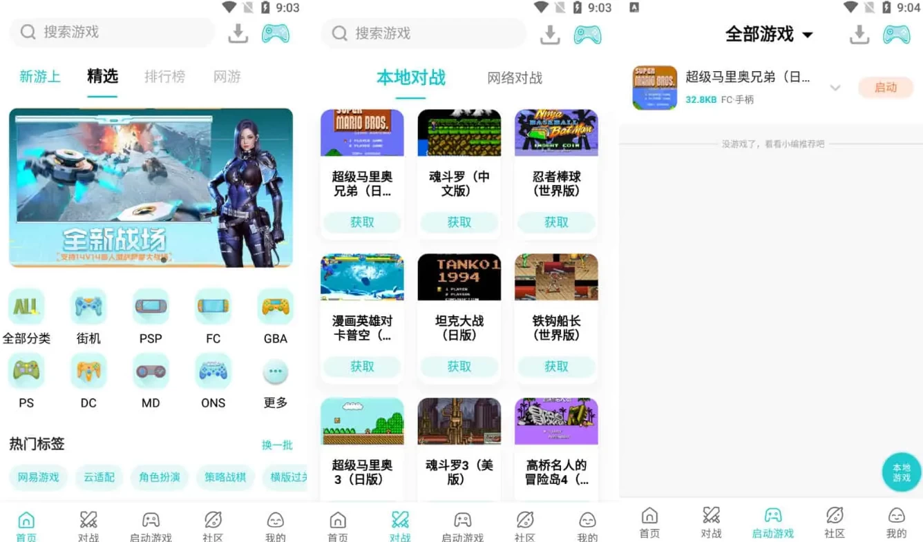 图片[1]-小鸡模拟器 v1.9.8 经典FC主机、街机游戏厅，免费去广告纯净版-大伟资源网