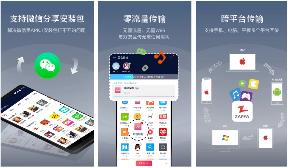 图片[1]-Zapya 快牙 v7.0.6，文件传输零流量，跨平台兼容，解锁高级版-大伟资源网