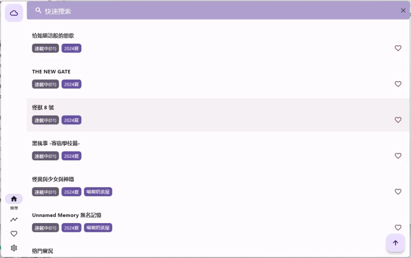 oneAnime 看番工具 v1.4.6 绿色版-大伟资源网
