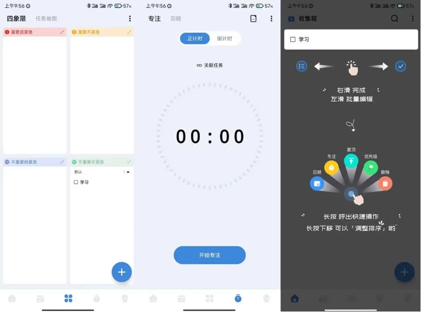 图片[1]-一木清单 v2.4.8 非常好用的智能清单软件解锁会员版-大伟资源网