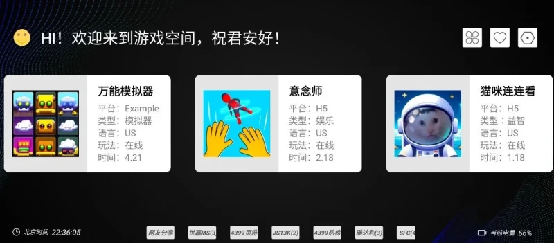 云霸王BOX v5.0 会员版，汇聚经典游戏，畅享极致游戏体验-大伟资源网