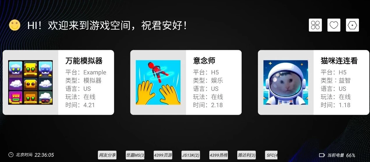 图片[1]-云霸王BOX v5.0 会员版，汇聚经典游戏，畅享极致游戏体验-大伟资源网