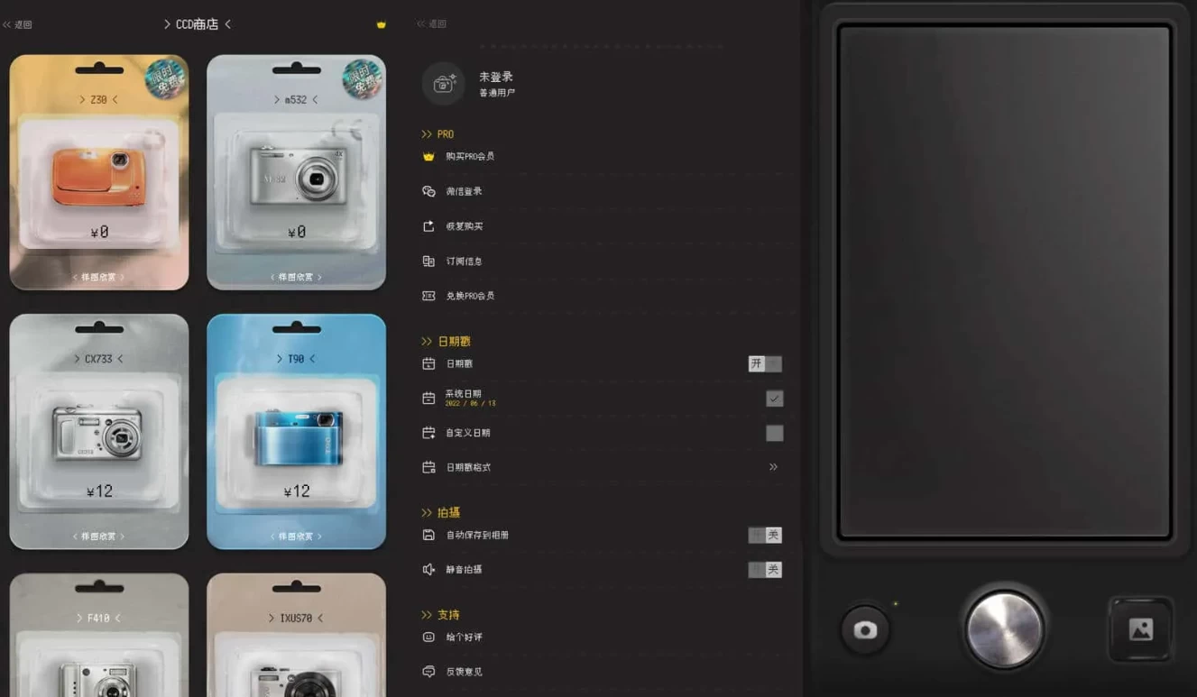 图片[1]-ProCCD 复古CCD相机 v6.3.2 模拟CCD相机的拍摄 解锁会员-大伟资源网