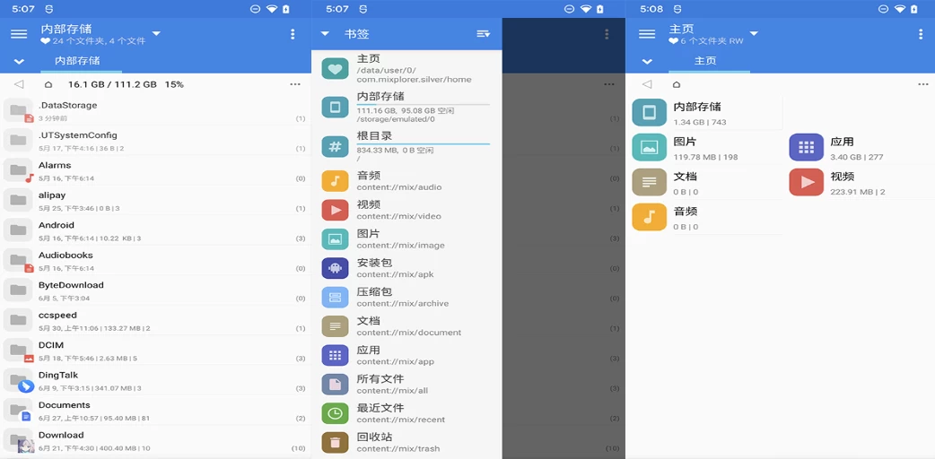 图片[1]-MiXplorer 全能文件管理器 v6.71.2-大伟资源网