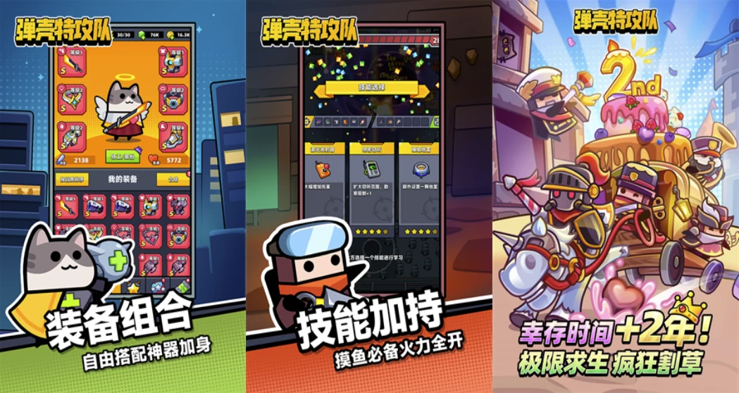 图片[1]-弹壳特攻队 v3.0.1 无限刷装备-大伟资源网