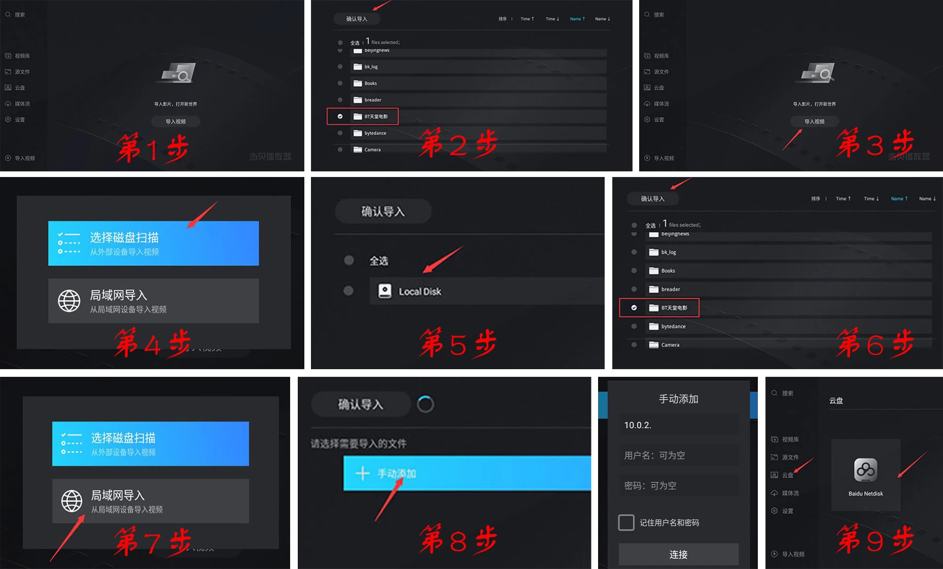 图片[2]-当贝播放器 v1.5.5，支持杜比视界-大伟资源网
