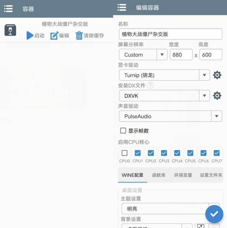 植物大战僵尸杂交版 v2.5 无限修改 安卓版-大伟资源网