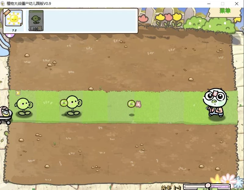 植物大战僵尸幼儿园版 v0.9 可爱Q萌（安卓+PC）-大伟资源网