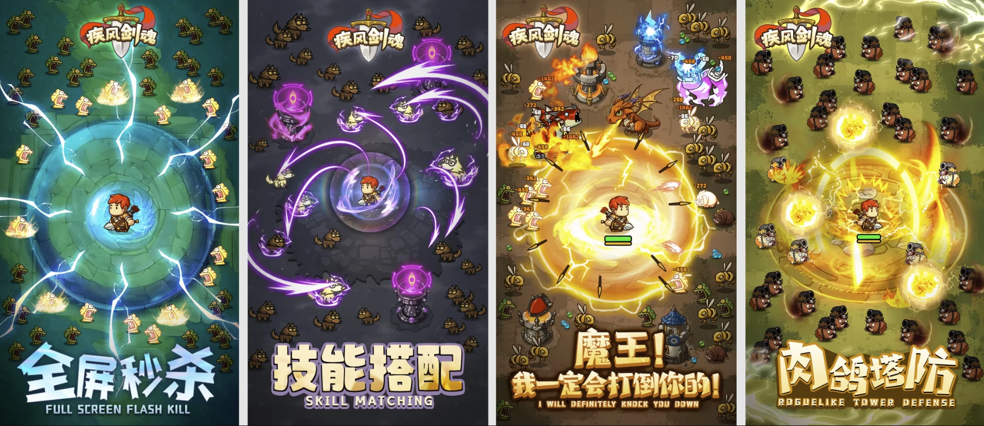 图片[1]-疾风剑魂 v1.3.8 魔改版，开启一场无与伦比的奇幻冒险之旅-大伟资源网