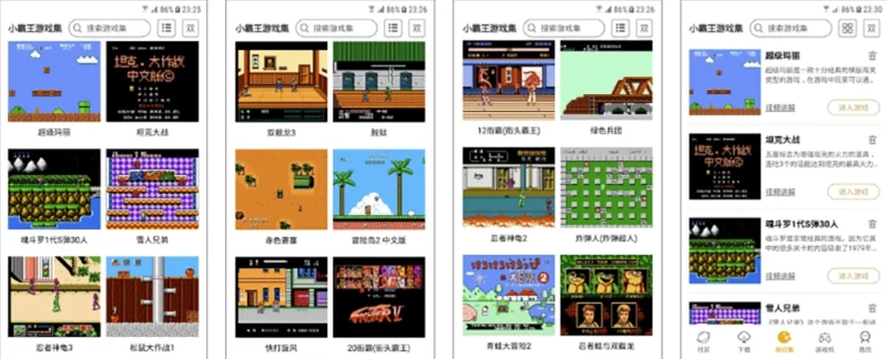 小霸王 v2.0.5，青春又回来了，速来围观-大伟资源网