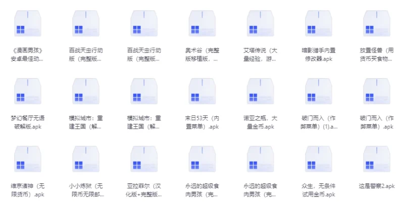 全网最全的手机破解游戏合集【2000+款】-大伟资源网