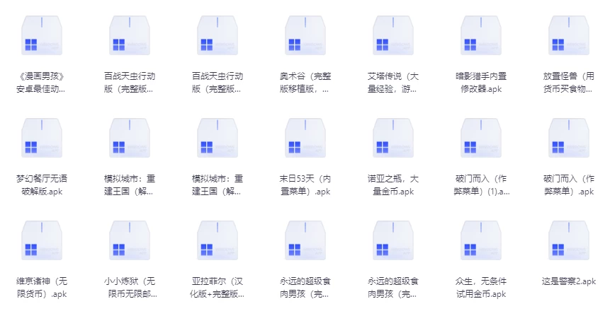 图片[1]-全网最全的手机破解游戏合集【2000+款】-大伟资源网