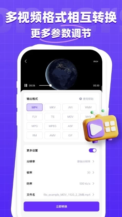 万能格式转换器 v1.2.9 专业版-大伟资源网