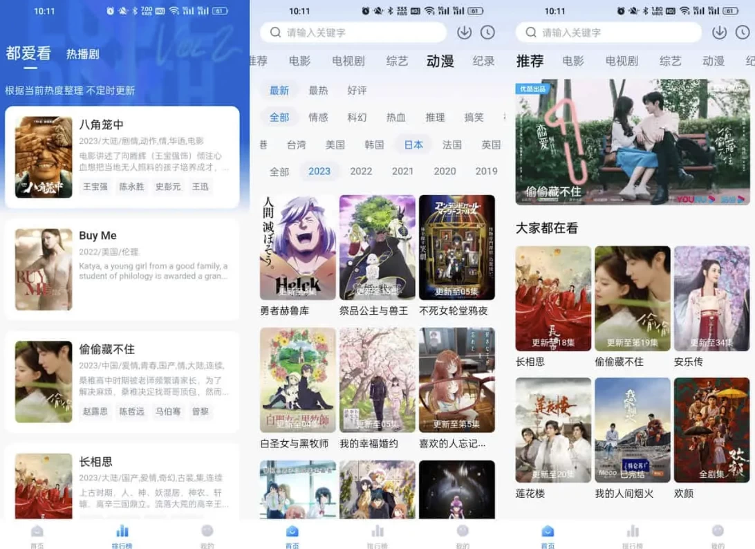图片[1]-爱其意 v2.0.3，清爽好用的视频播放软件，去广告纯净版-大伟资源网