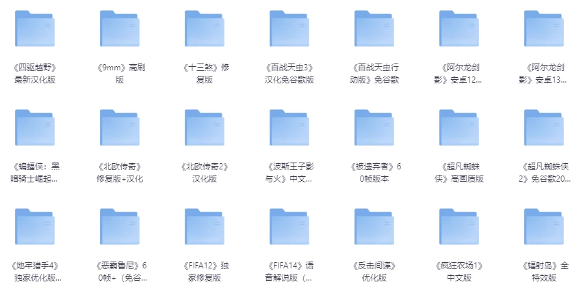 图片[1]-精心整理安卓手游大合集 付费游戏&破解版-大伟资源网