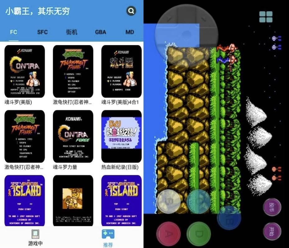 图片[1]-FC街机 v1.8.0，5000多经典街机游戏任你免费玩-大伟资源网