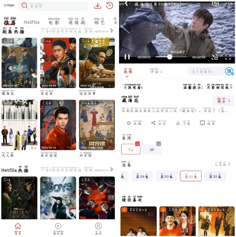 阳光彼岸影视 v3.0.8 去广告版，所有的影视资源都是免费看-大伟资源网