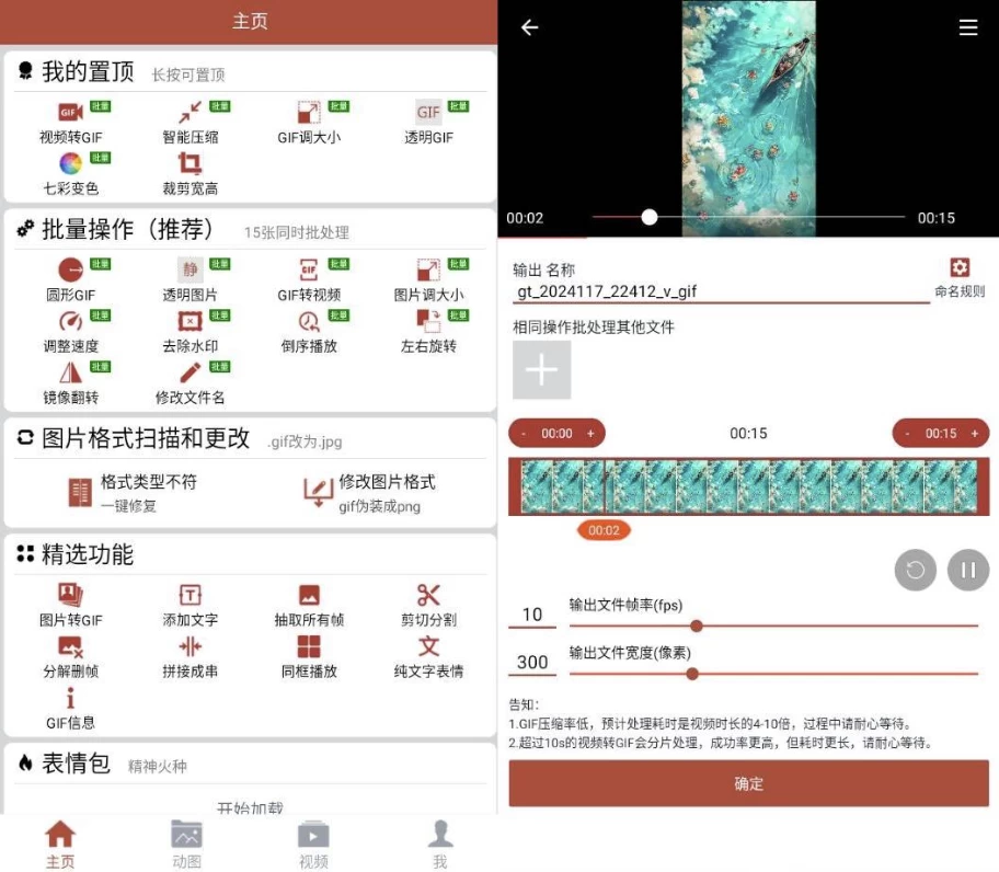 图片[1]-GIF工具箱 v3.2.6 高级版-大伟资源网