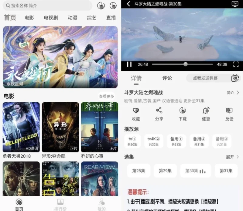 咖咖影视 v2.0.0 纯净版-大伟资源网