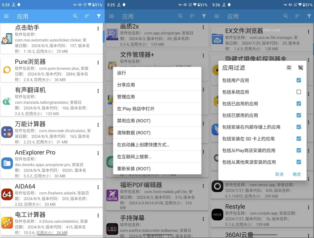 图片[1]-App Manager 应用管理器 v7.79 高级版-大伟资源网