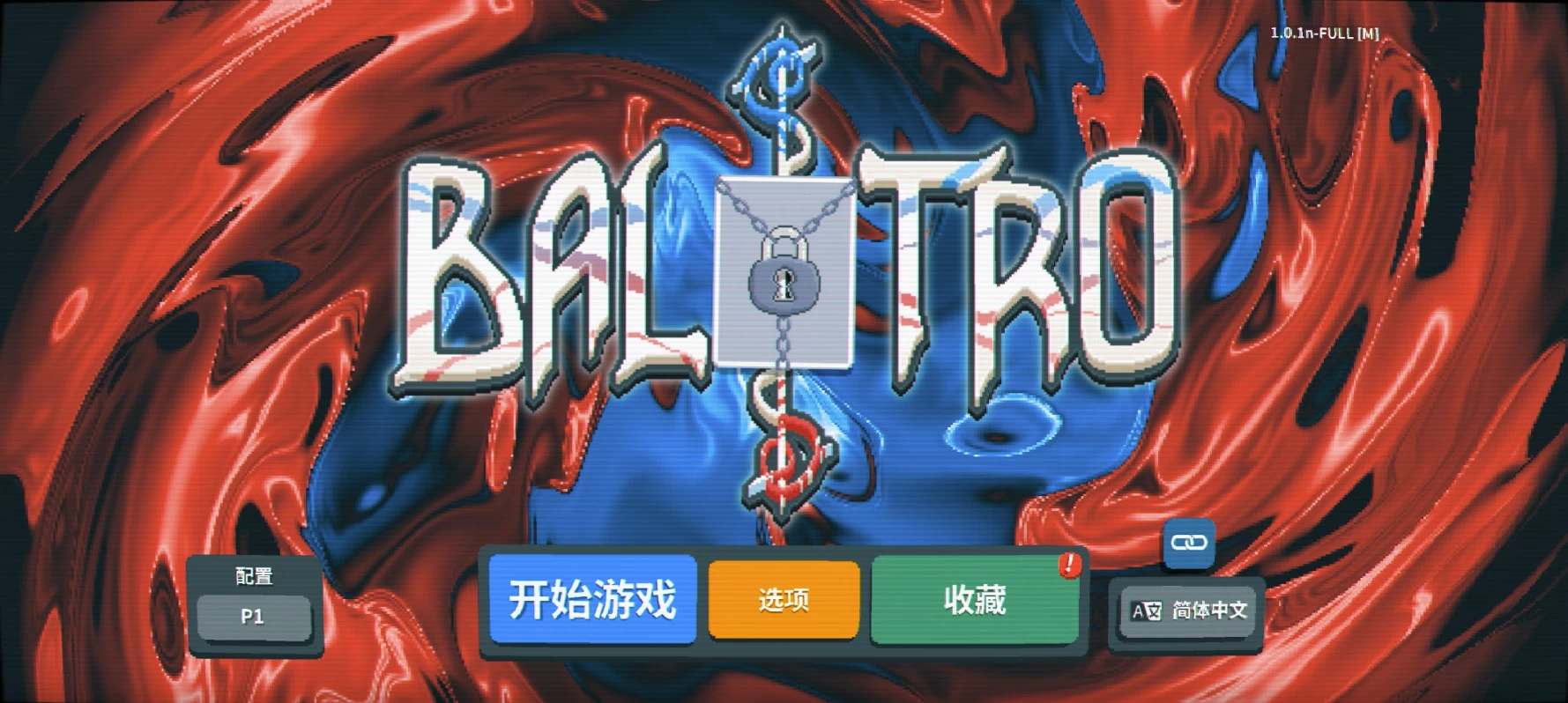 图片[1]-《Balatro 小丑牌》v0.4 官方版-大伟资源网