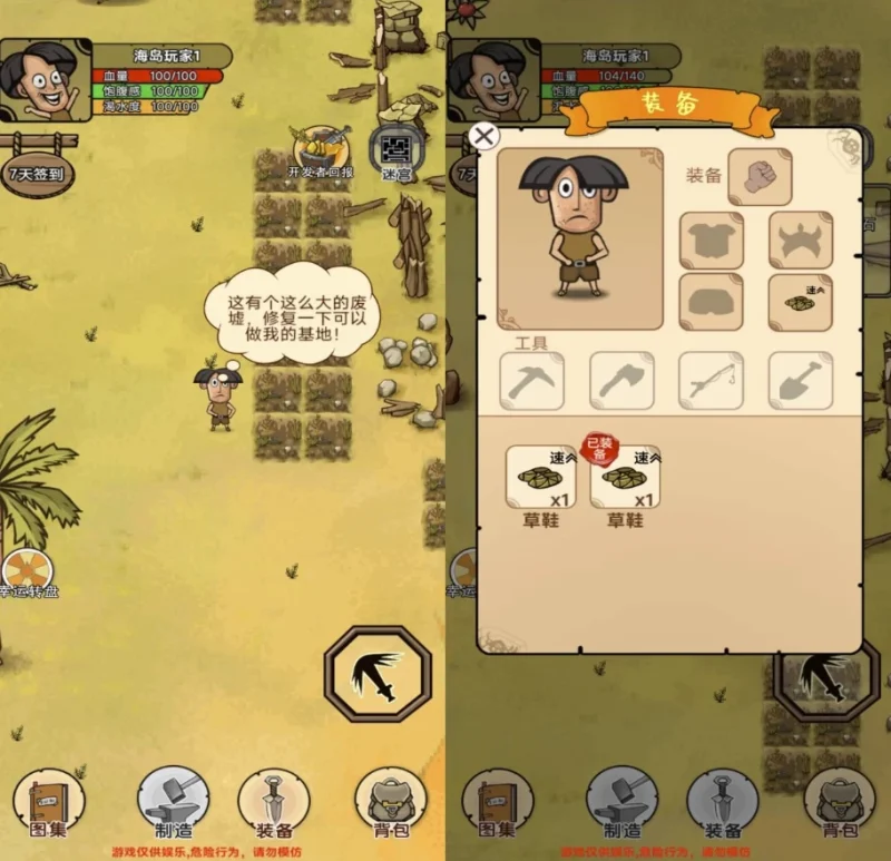 荒岛生存记 v1.0.0 免广告获得奖励-大伟资源网