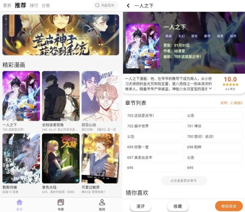 酷漫星 v4.3.01 去广告-大伟资源网