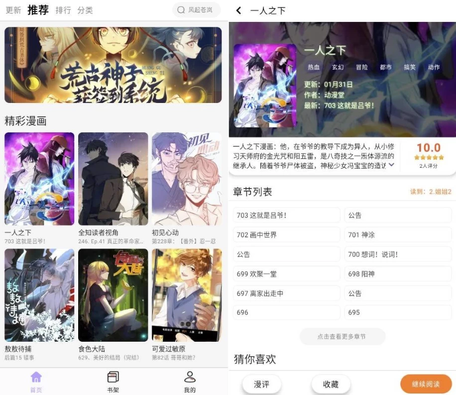 图片[1]-酷漫星 v4.3.01 去广告-大伟资源网