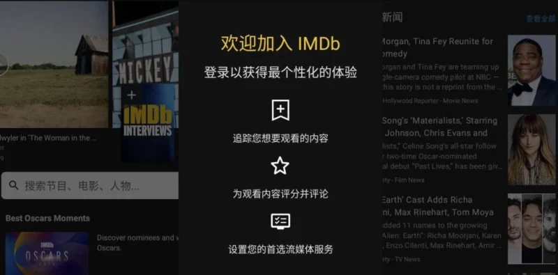 IMDb 电影电视指南 v9.3.3.109330300-大伟资源网