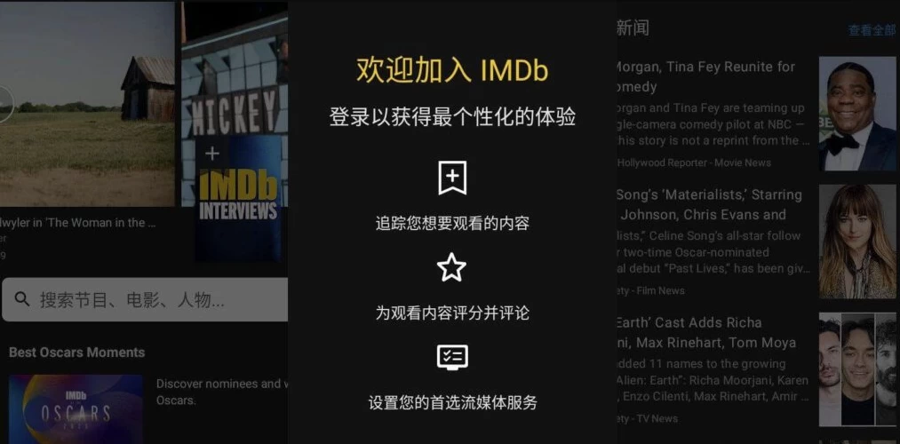 图片[1]-IMDb 电影电视指南 v9.3.3.109330300-大伟资源网