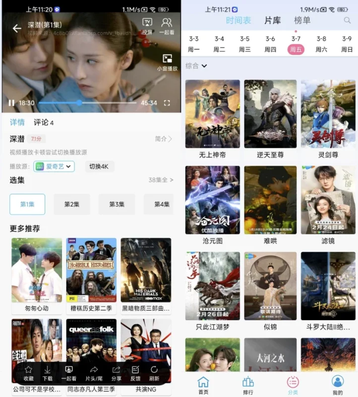 边缘视频 v1.1.0 去广告-大伟资源网