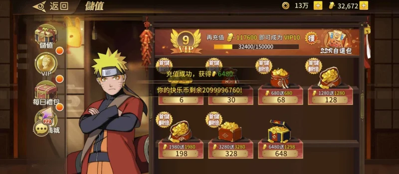 《火影忍者》解锁无限内购-大伟资源网