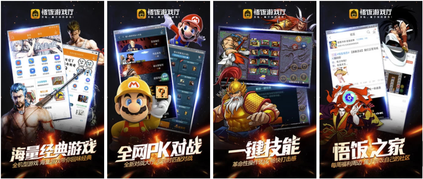 图片[1]-悟饭游戏厅 v4.8.8.8 会员版，解锁所有付费功能，休闲必备-大伟资源网