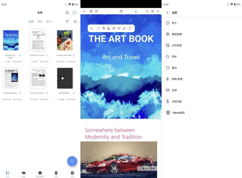 Flexcil PDF阅读器 v1.4.4.6 高级版-大伟资源网
