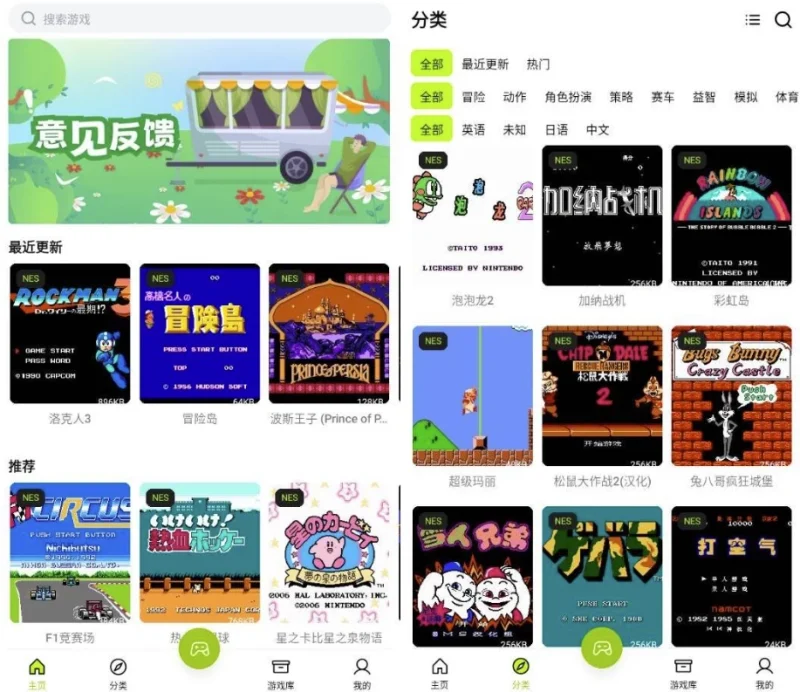 飞鸟游戏模拟器 v1.2.2 免费版-大伟资源网